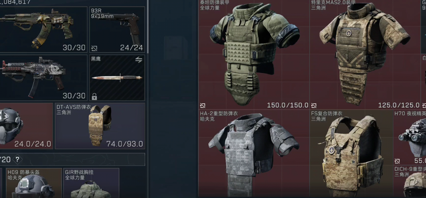 三角洲行动护甲哪个最强