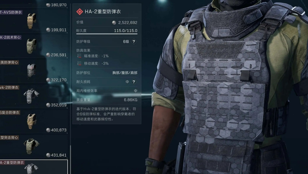 三角洲行动护甲哪个最强