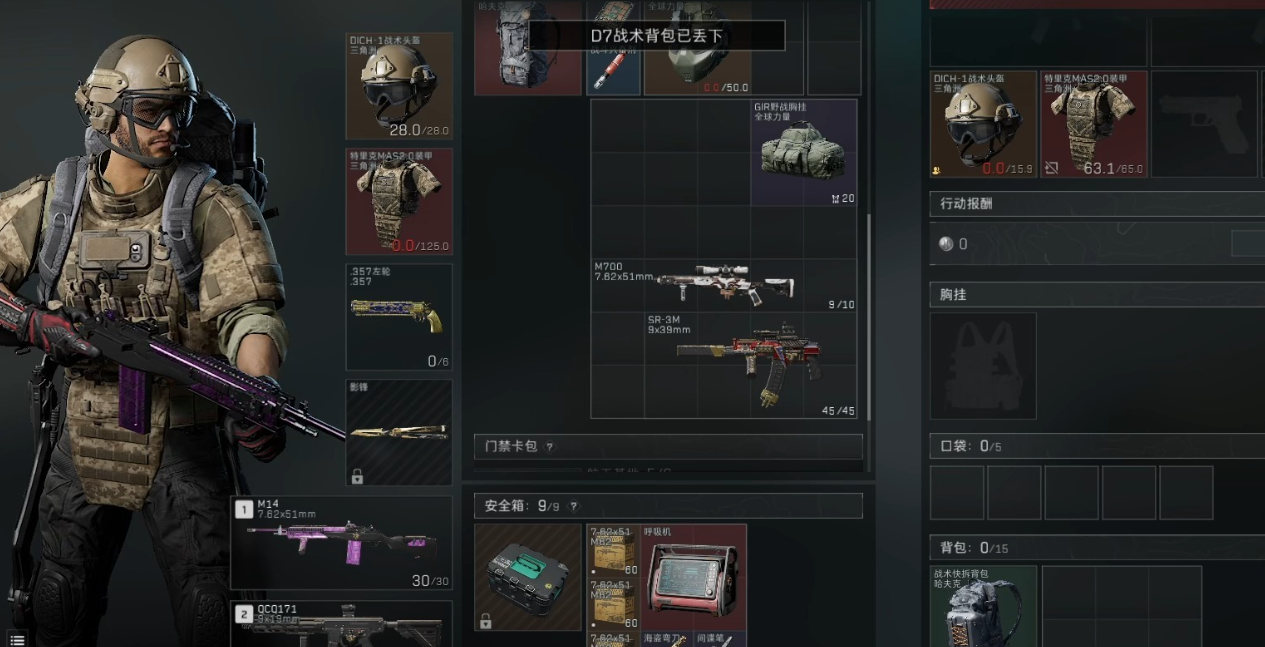 三角洲行动护甲哪个最强