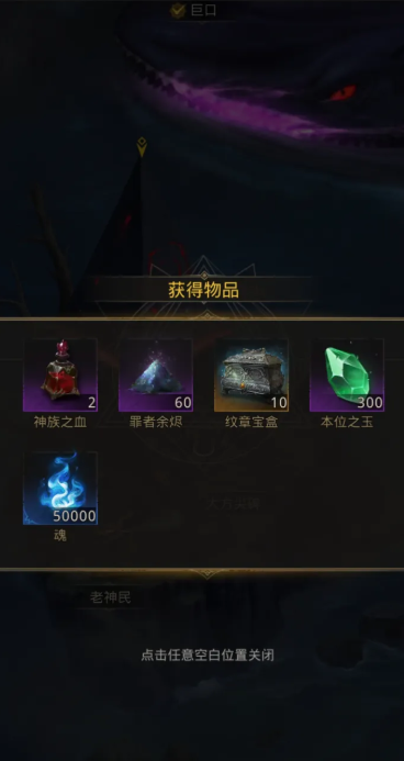 地下城堡3巨鲸树妖海浪怎么打