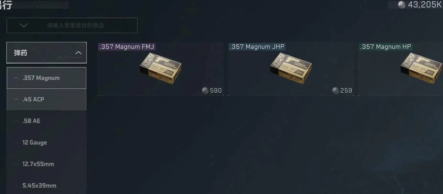 三角洲行动做什么子弹最赚钱