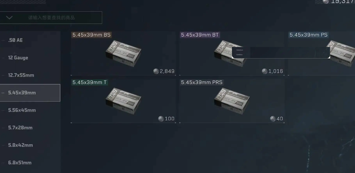 三角洲行动做什么子弹最赚钱