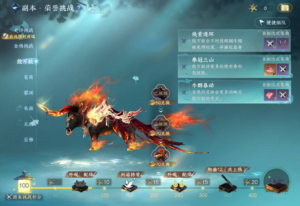 逆水寒手游副本荣誉挑战怎么打