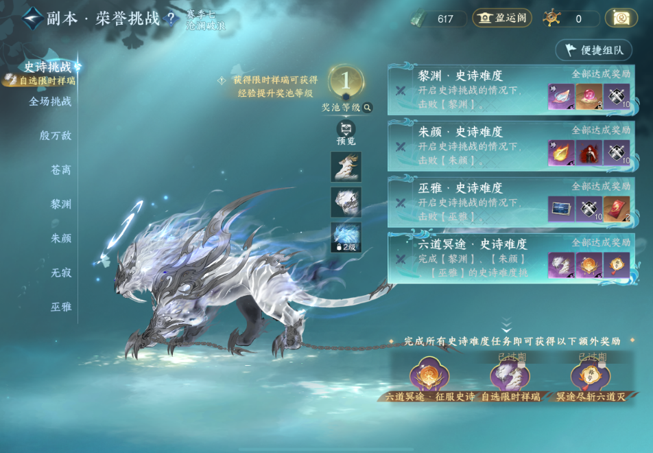 逆水寒手游副本荣誉挑战怎么打