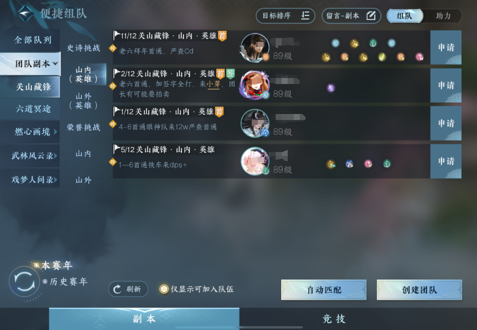 逆水寒手游老六阮归真拜年有什么要求