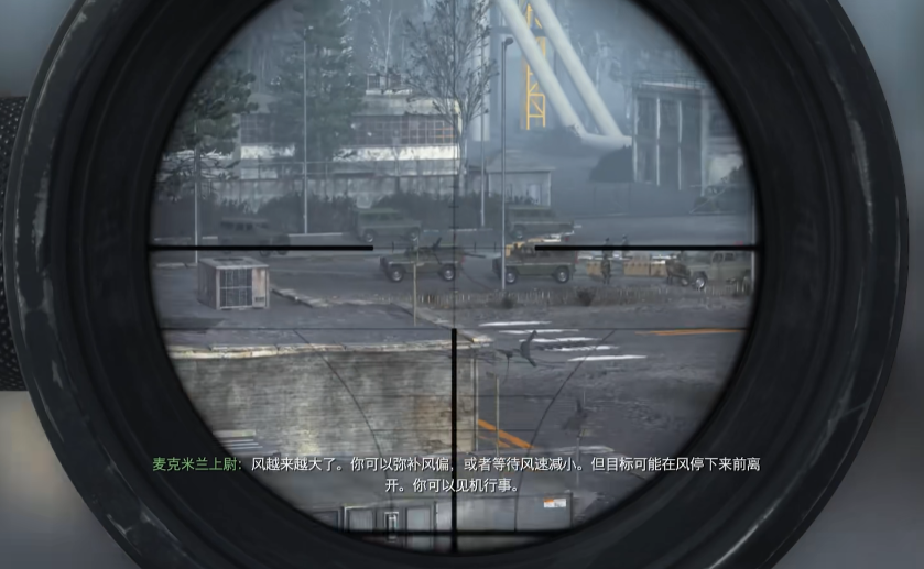 使命召唤4狙击关怎么过