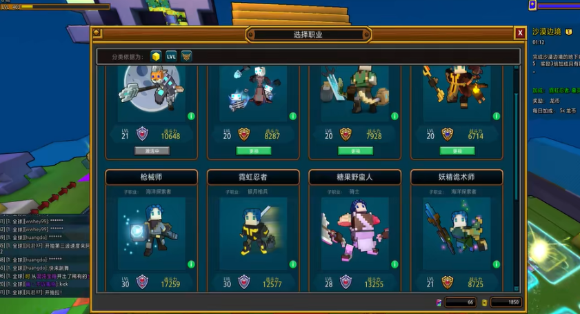 宝藏世界枪械师要什么属性好