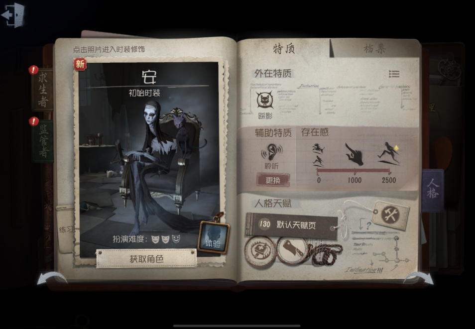 第五人格使徒技能怎么用
