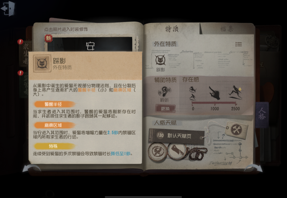第五人格使徒技能怎么用
