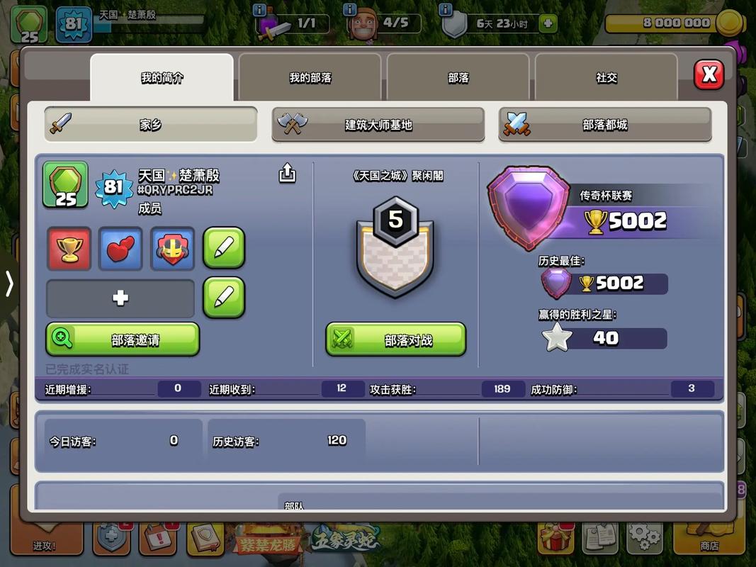 部落冲突风雷怎么升级