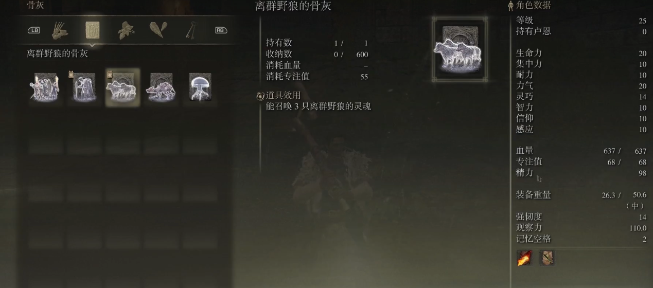 艾尔登法环第一关怎么过