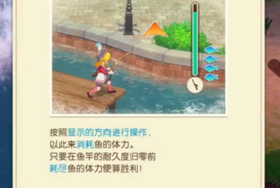 牧场物语风之繁华集市怎么钓鱼