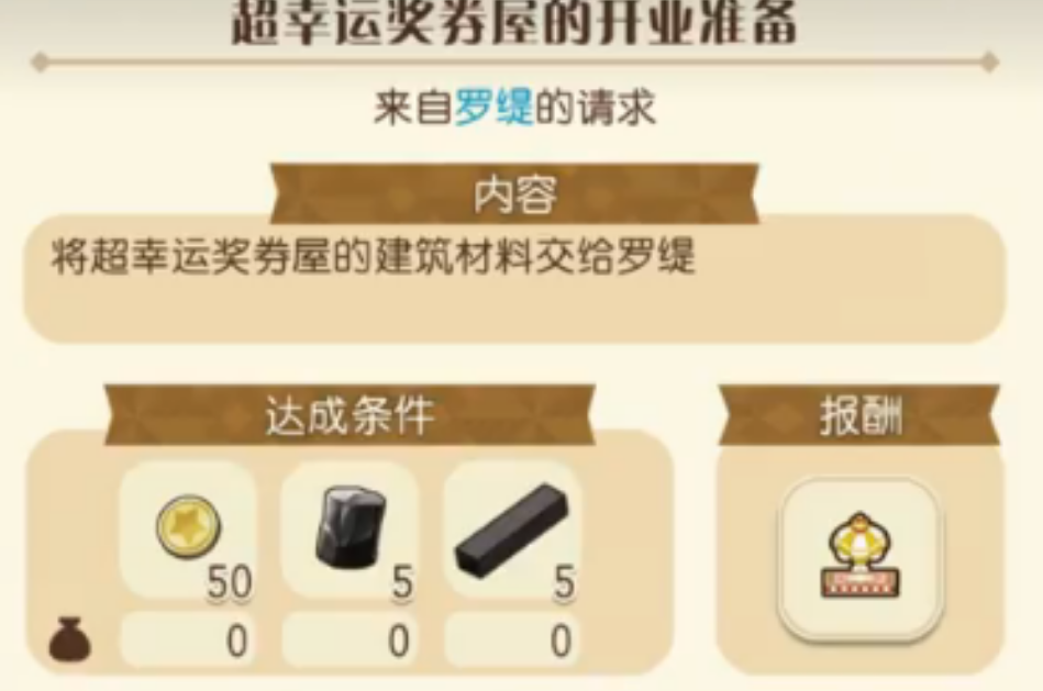 牧场物语风之繁华集市飞行石如何获取