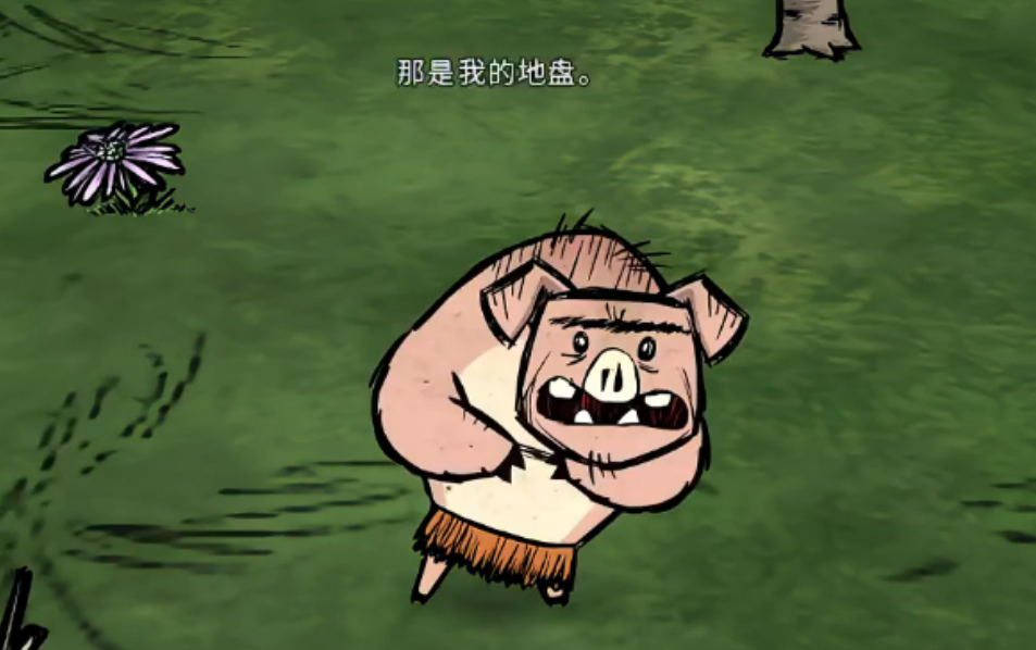 饥荒联机版猪人有哪些特性