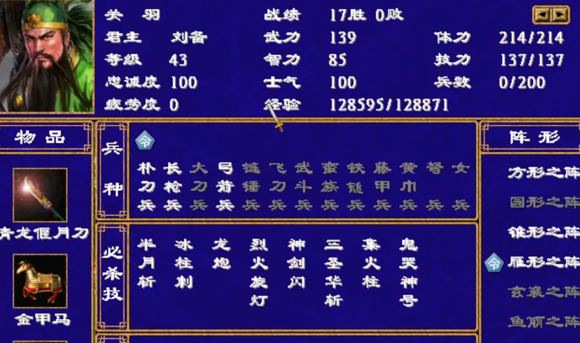 三国群英传2兵力怎么增加