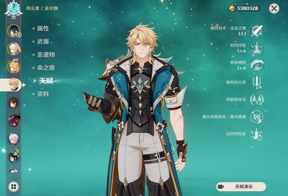 原神法尔伽如何培养