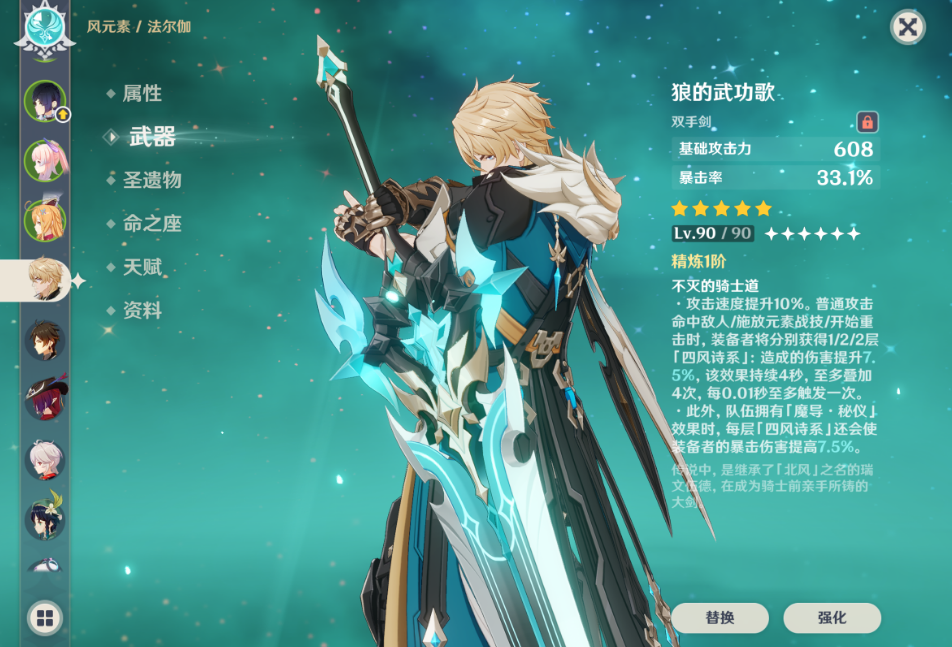 原神法尔伽如何培养