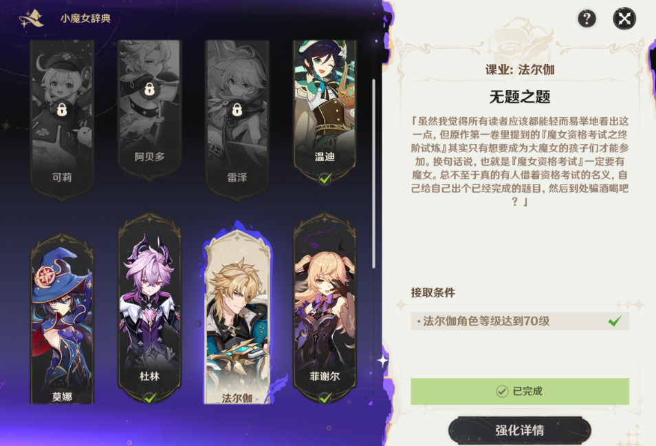 原神法尔伽建议抽取吗