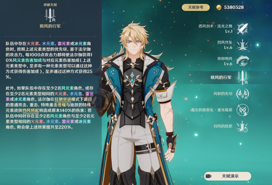 原神法尔伽建议抽取吗