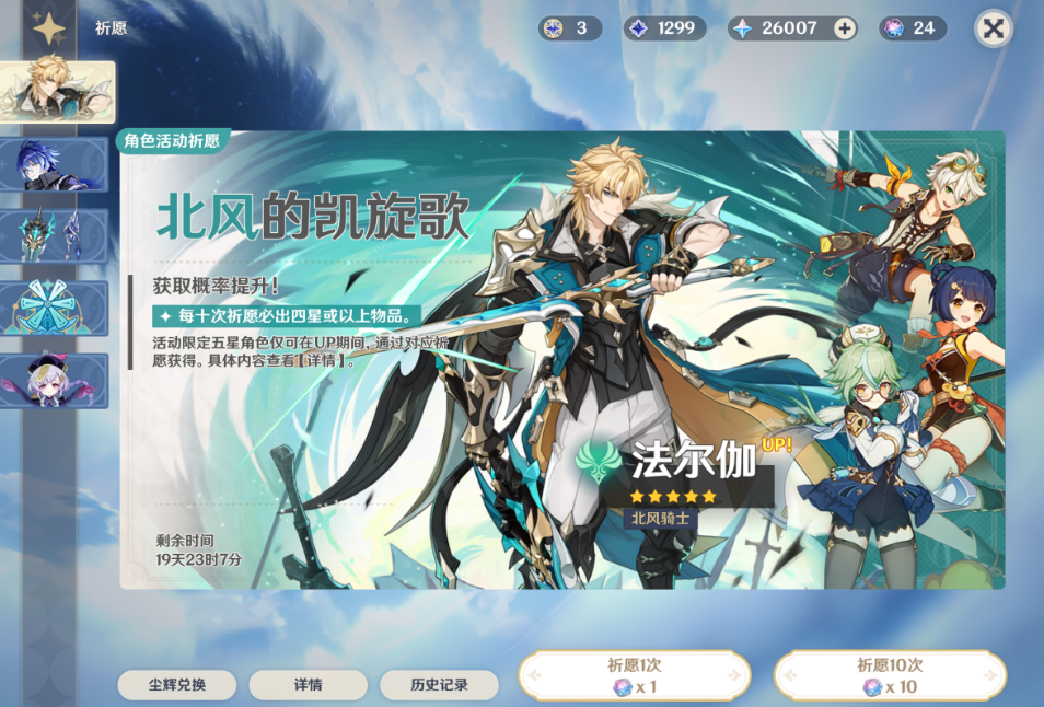 原神法尔伽建议抽取吗