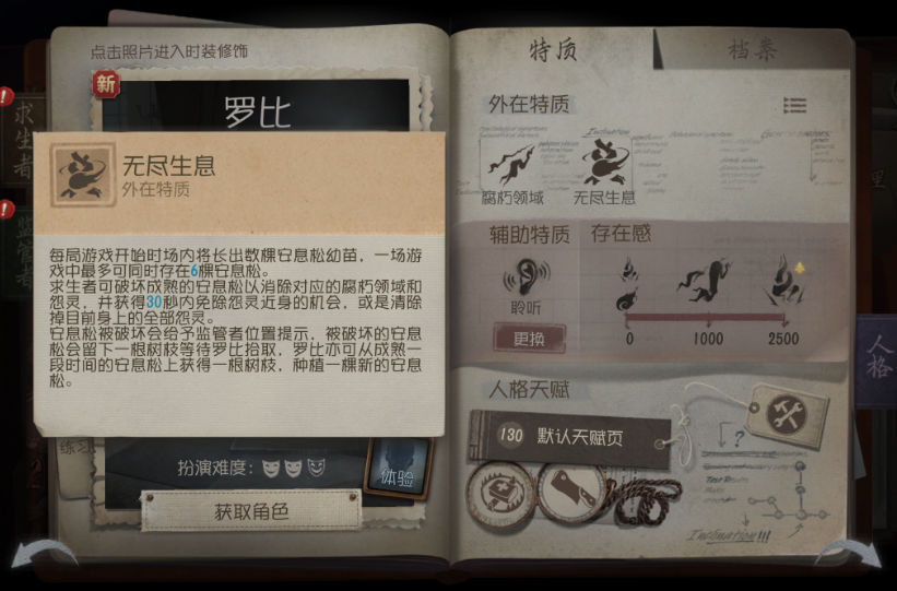 第五人格如何应对爱哭鬼
