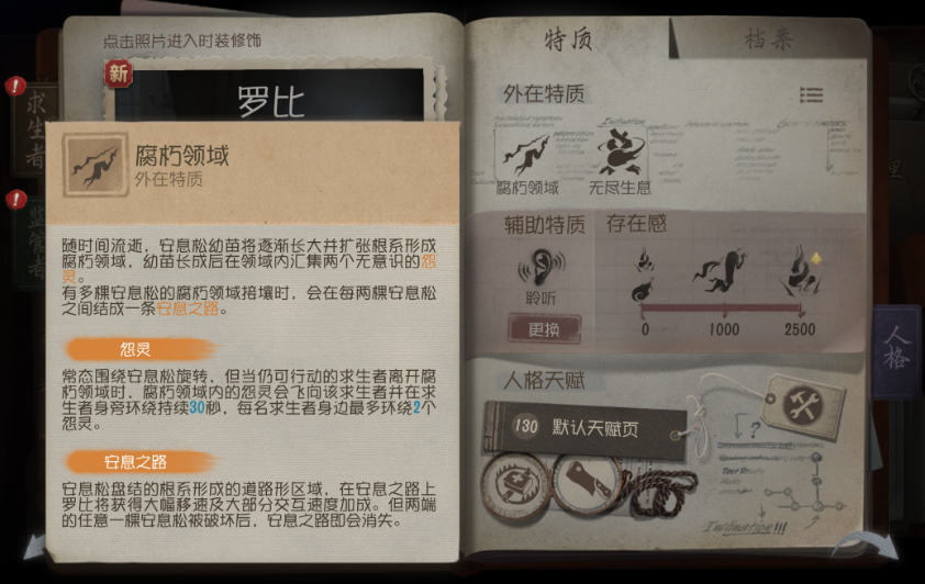 第五人格如何应对爱哭鬼