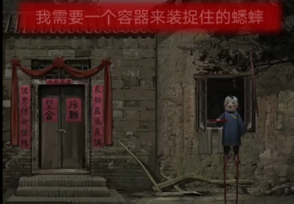纸嫁衣1第二章问名解密流程是什么