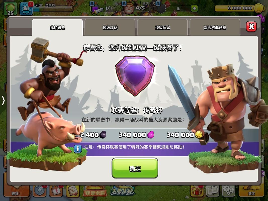 部落冲突风雷怎么升级