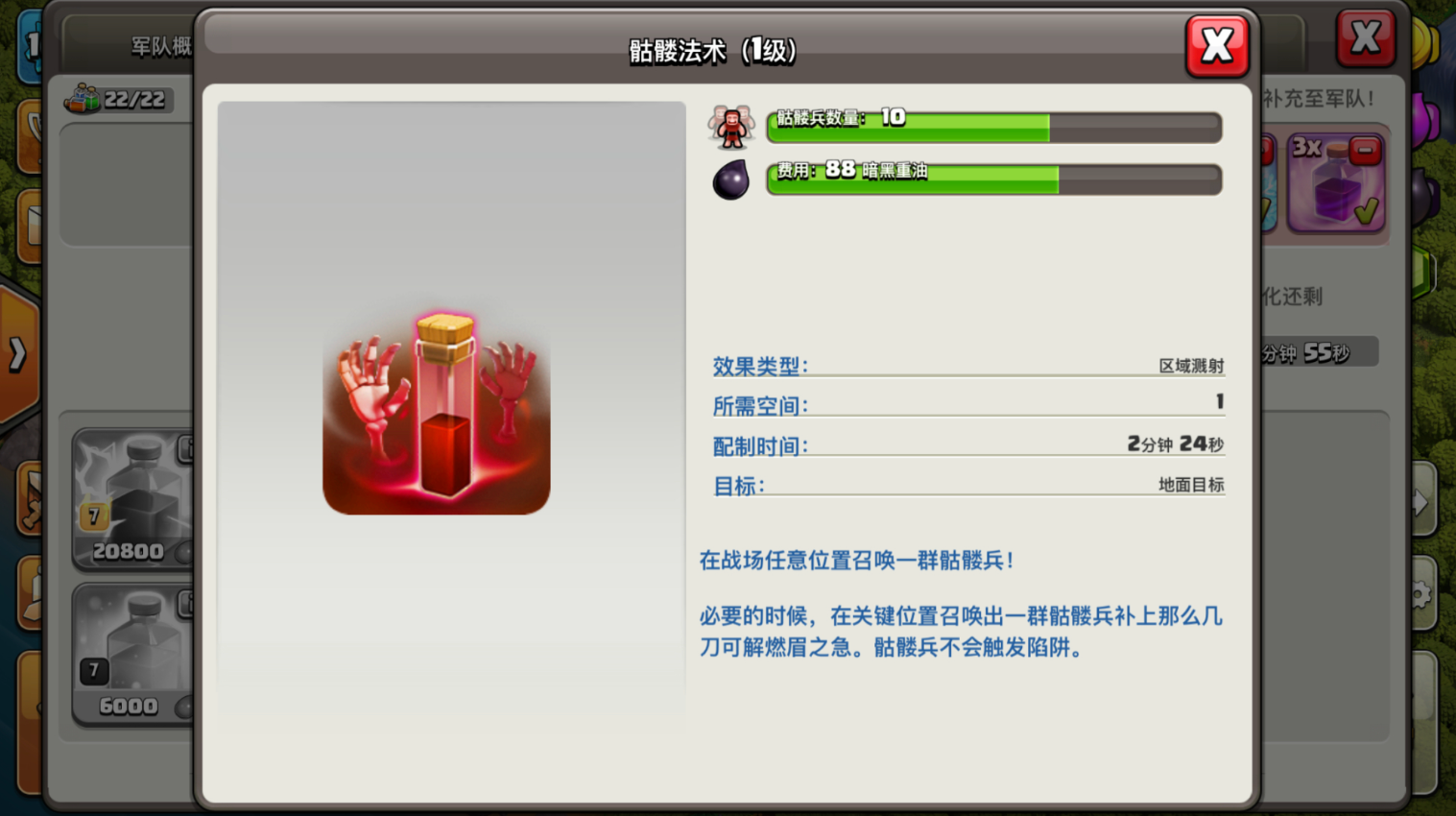 部落冲突凌云部落怎么升级