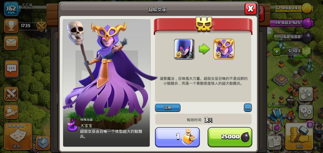 部落冲突凌云部落怎么升级