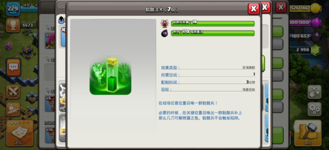 部落冲突凌云部落怎么升级