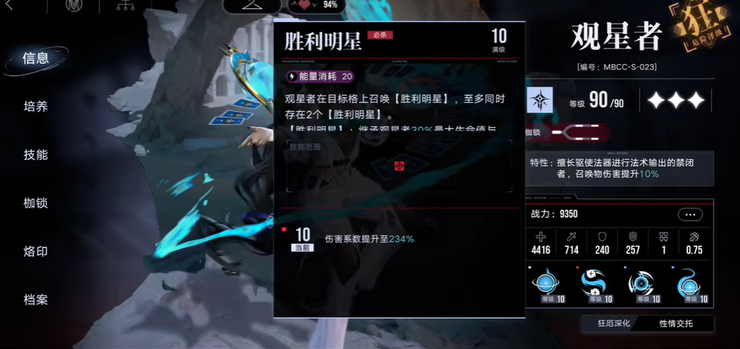 无期迷途夏安怎么玩 无期迷途夏安怎么玩