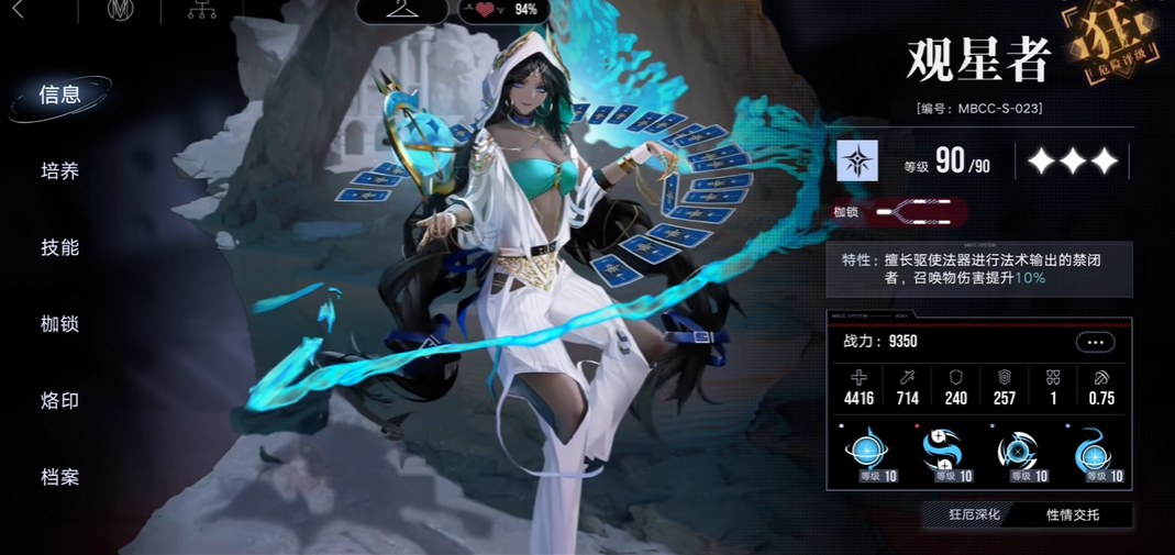 无期迷途夏安怎么玩 无期迷途夏安怎么玩