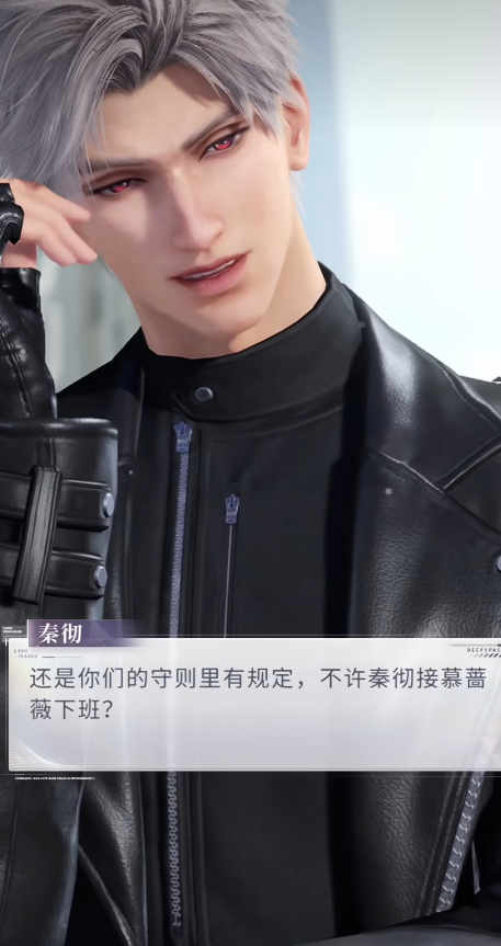 恋与深空新手怎么攻略秦彻