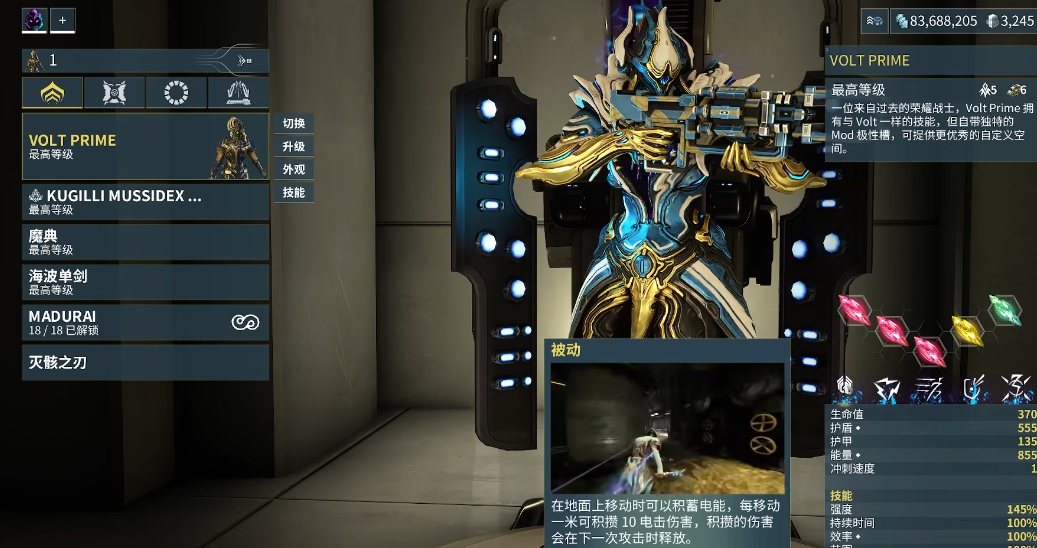 星际战甲战甲顺序怎么排