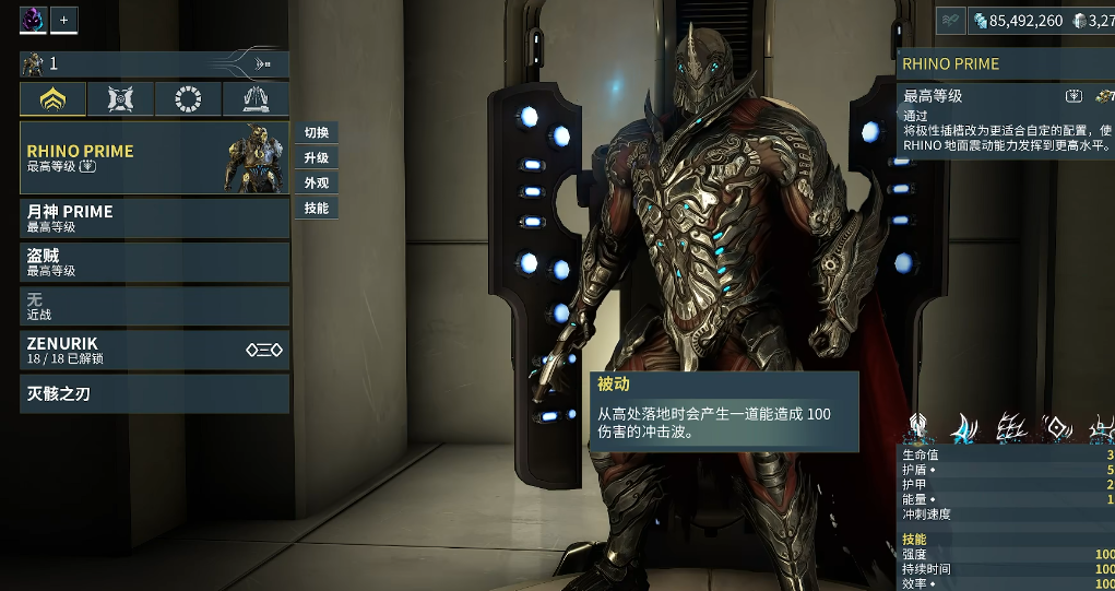 星际战甲战甲顺序怎么排