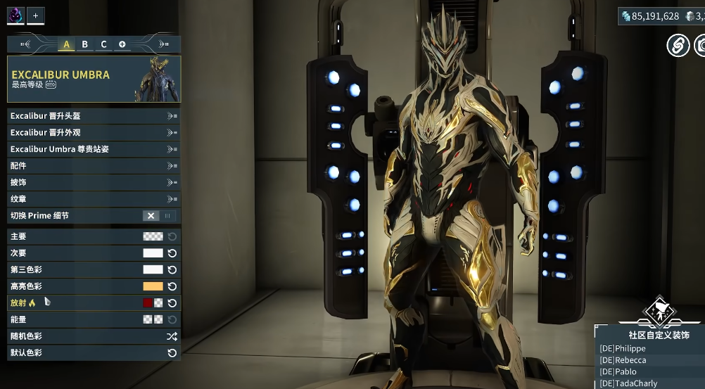 星际战甲战甲顺序怎么排