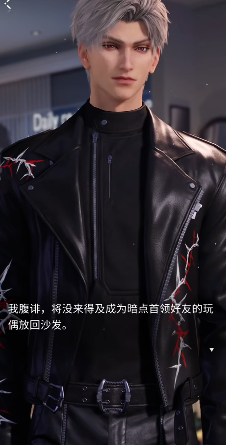 恋与深空新手怎么攻略秦彻