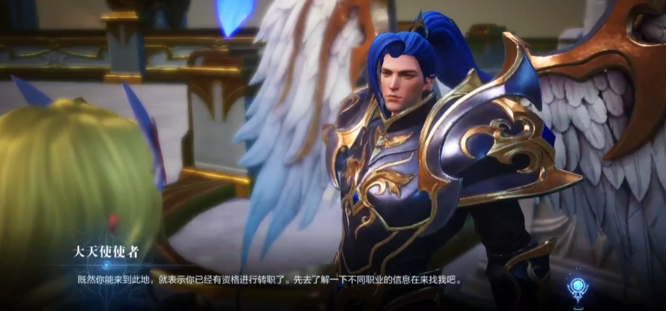 全民奇迹2怎么转职业