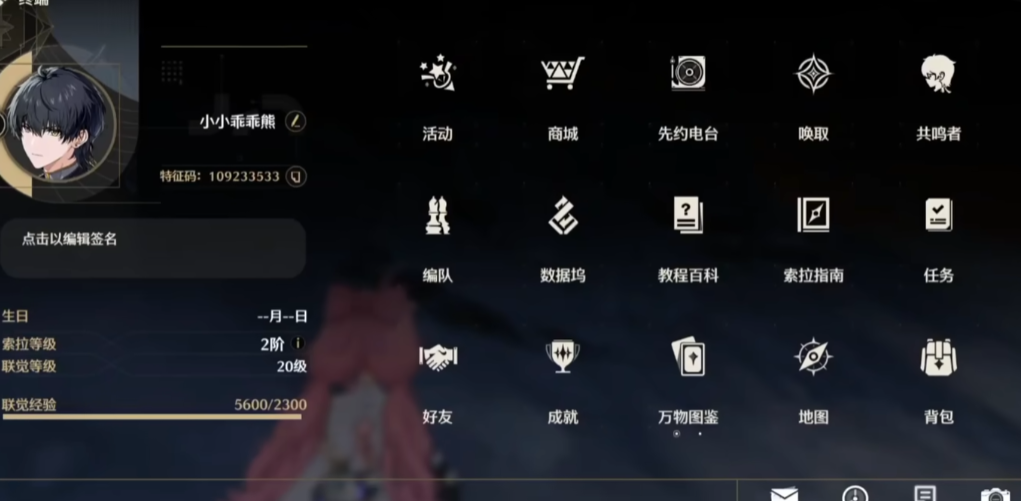 鸣潮索拉在哪里升级