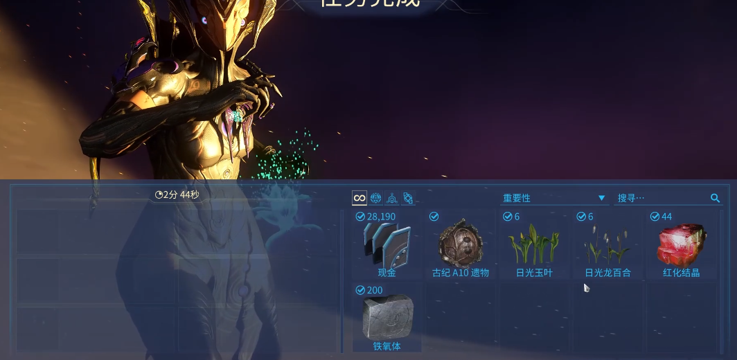 星际战甲三种药剂掉落表有哪些