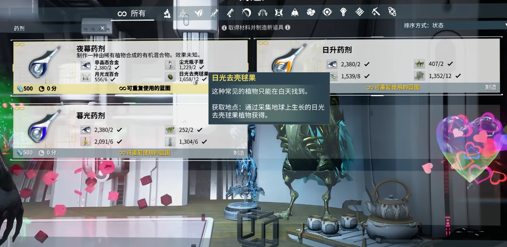 星际战甲三种药剂掉落表有哪些