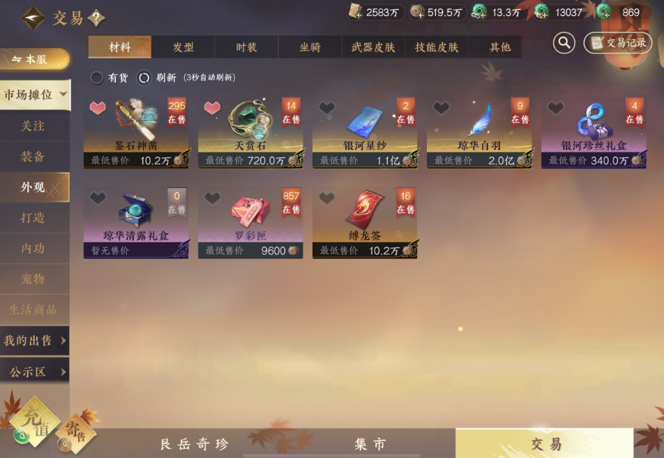 逆水寒手游铜币购买外观要注意什么