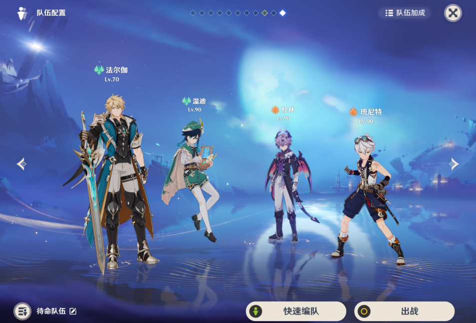 原神法尔伽怎么配队