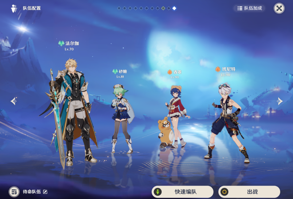 原神法尔伽怎么配队