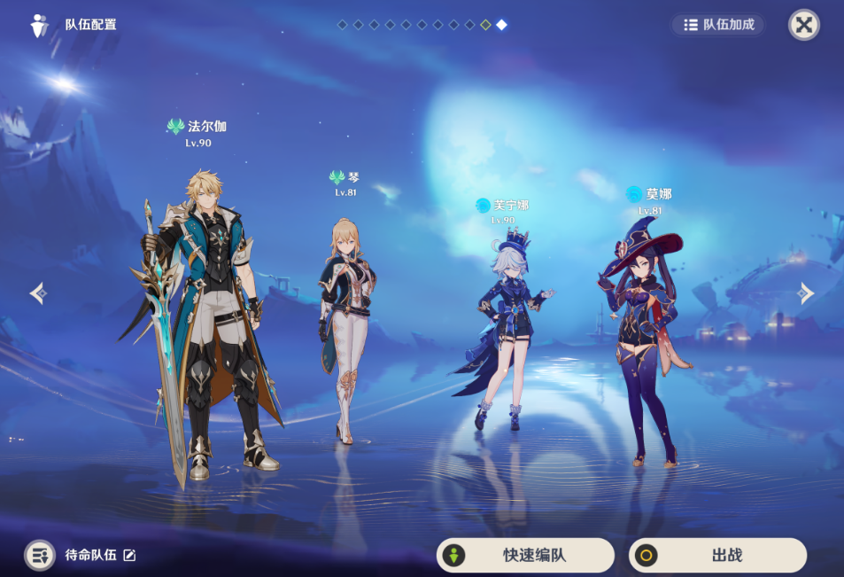 原神法尔伽怎么配队