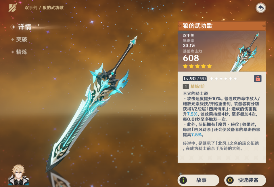 原神狼的武功歌泛用性怎么样