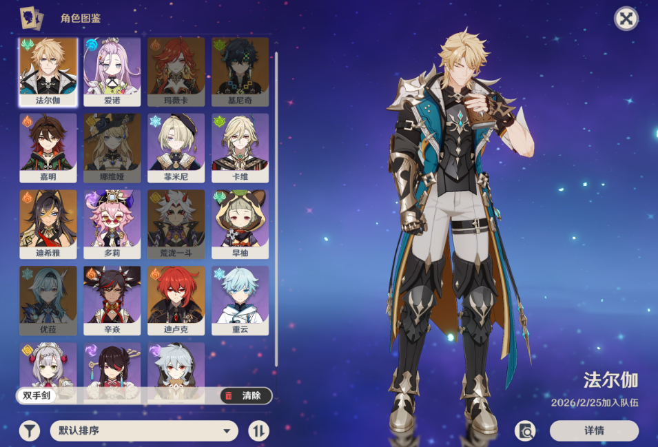 原神狼的武功歌泛用性怎么样