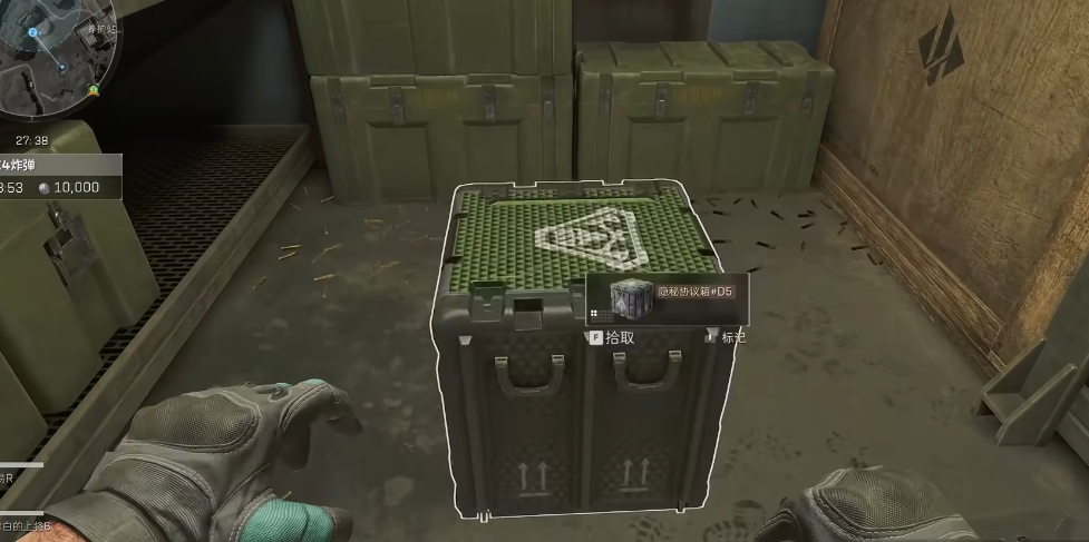 三角洲行动d5协议箱怎么用