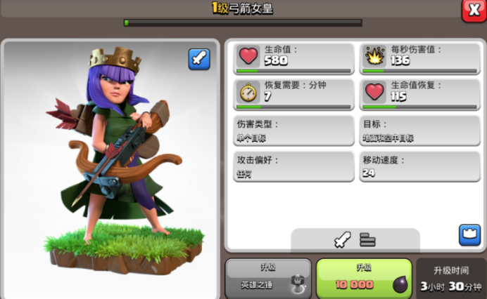 部落冲突怎么升龙